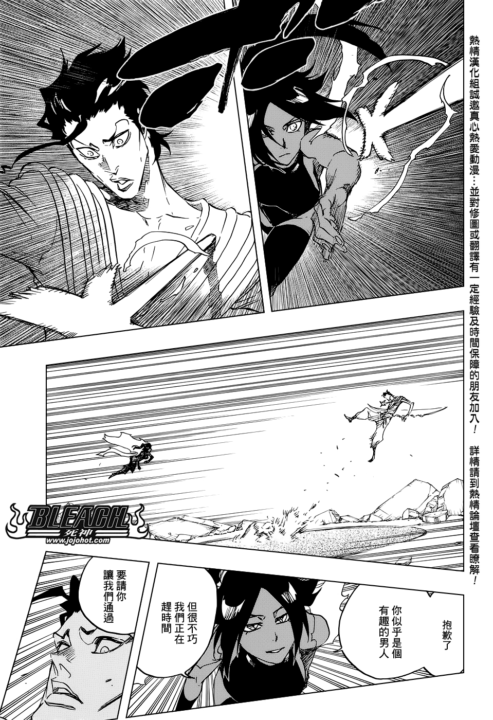 《死神》漫画最新章节第656话 雷神免费下拉式在线观看章节第【15】张图片