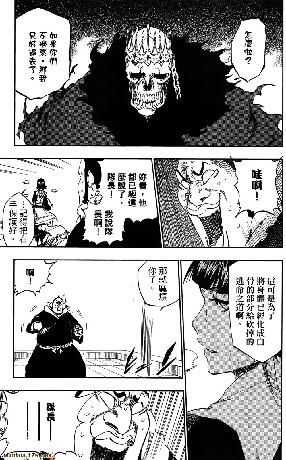 《死神》漫画最新章节第41卷免费下拉式在线观看章节第【175】张图片