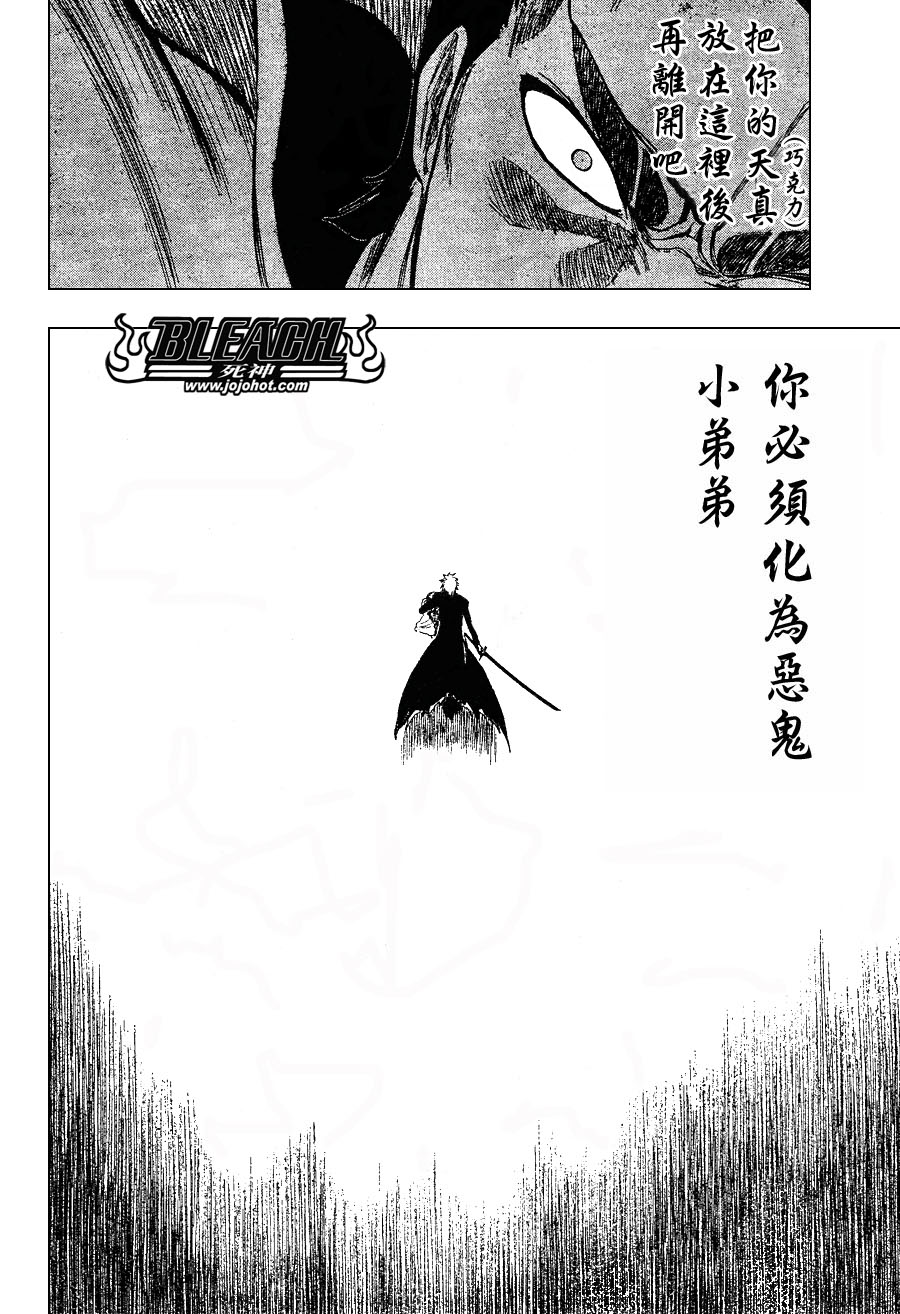 《死神》漫画最新章节第254话免费下拉式在线观看章节第【16】张图片