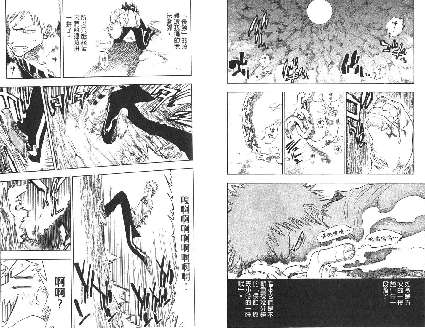 《死神》漫画最新章节第8卷免费下拉式在线观看章节第【11】张图片