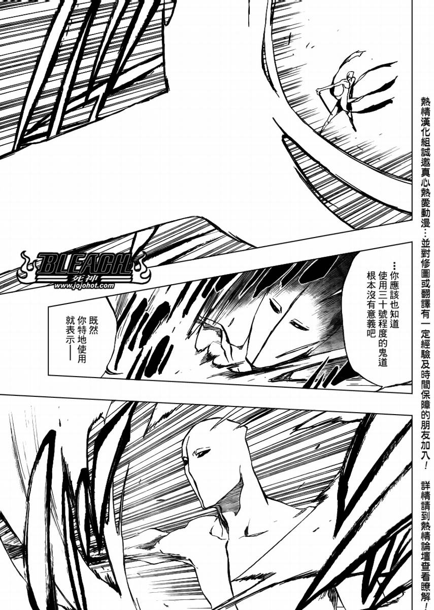 《死神》漫画最新章节第405话免费下拉式在线观看章节第【9】张图片