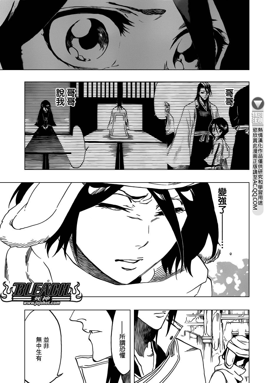 《死神》漫画最新章节第569话 The White Haze免费下拉式在线观看章节第【11】张图片