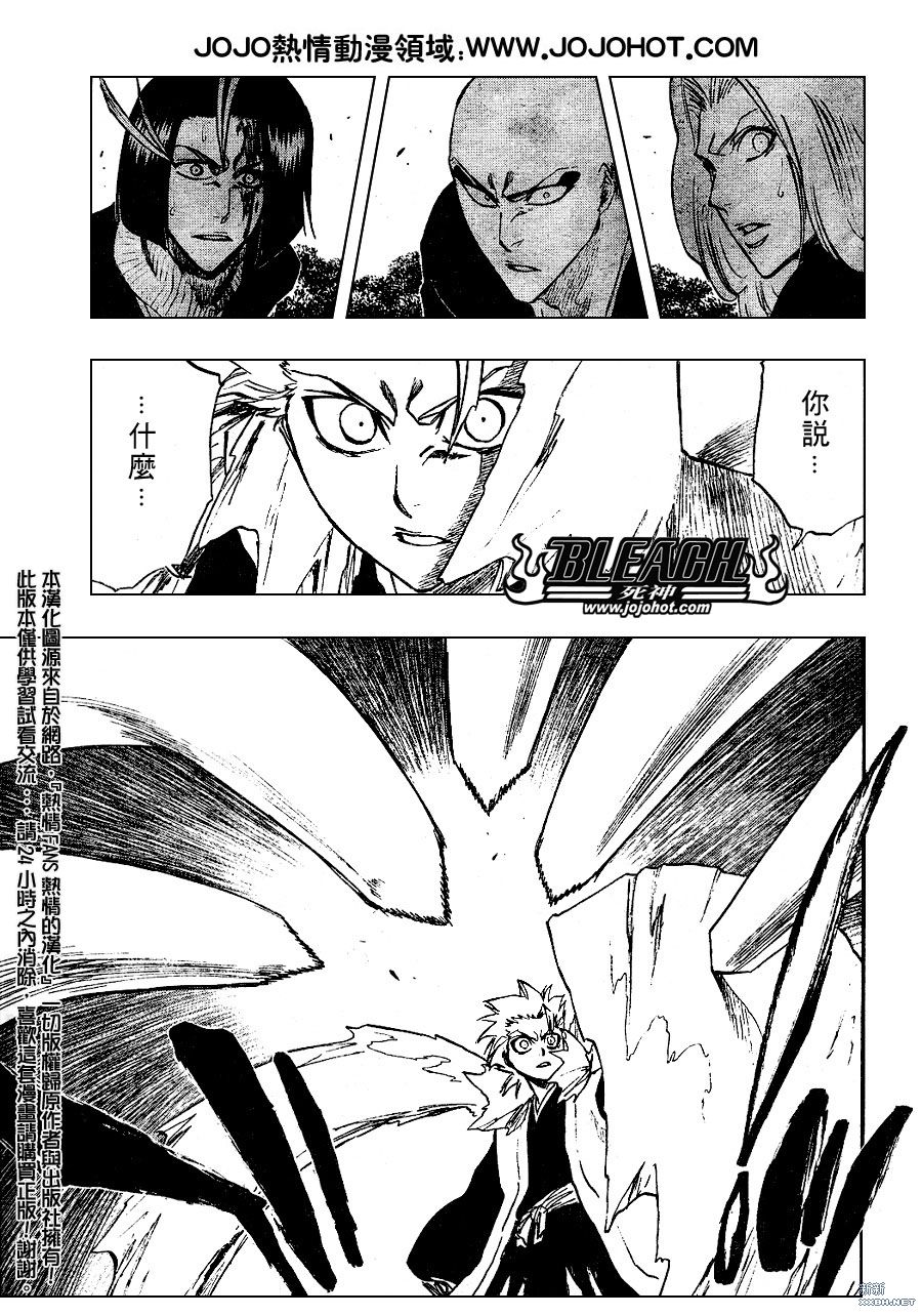 《死神》漫画最新章节第232话免费下拉式在线观看章节第【8】张图片