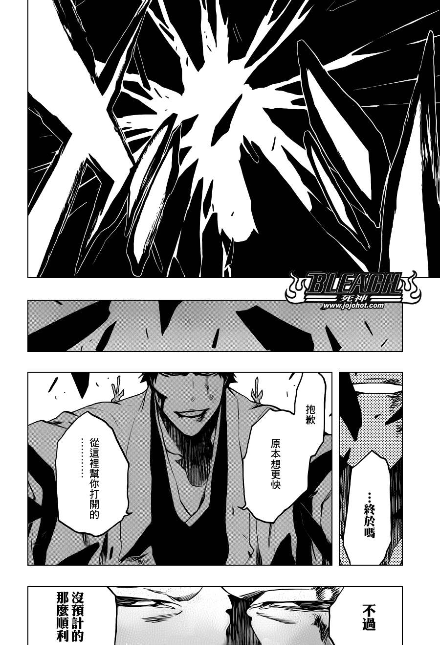 《死神》漫画最新章节第512话 Everything but the Rain免费下拉式在线观看章节第【2】张图片