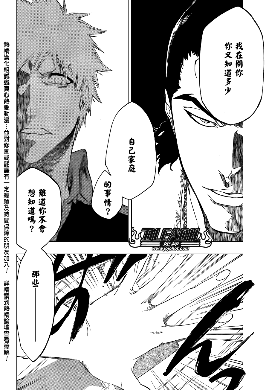 《死神》漫画最新章节第428话免费下拉式在线观看章节第【8】张图片