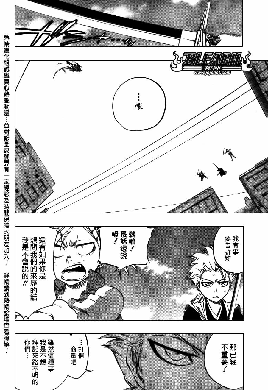 《死神》漫画最新章节第368话免费下拉式在线观看章节第【10】张图片