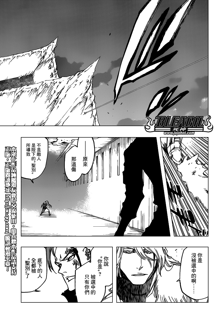 《死神》漫画最新章节第630话 The Twinned Twilight免费下拉式在线观看章节第【13】张图片