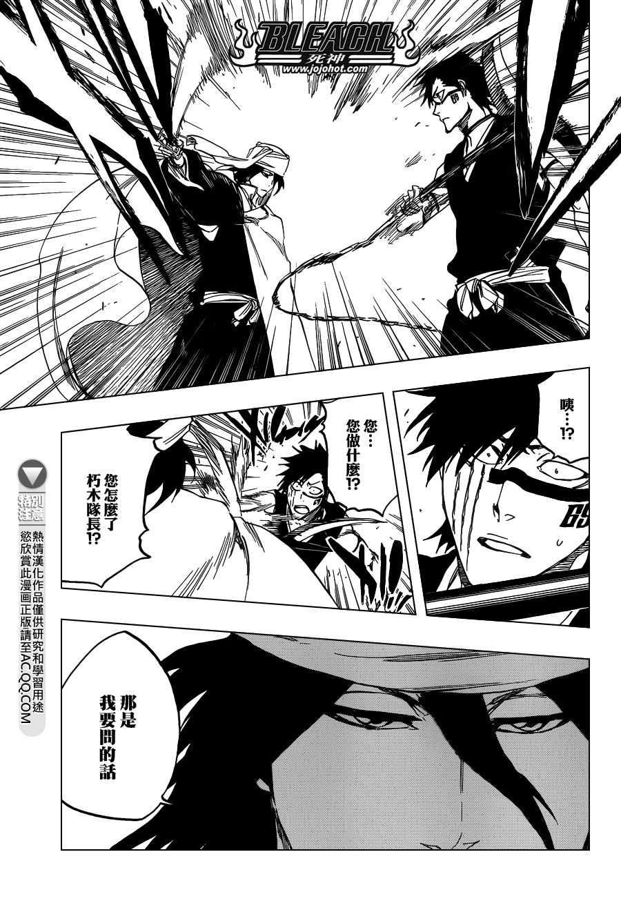 《死神》漫画最新章节第594话 Rubb-Dolls免费下拉式在线观看章节第【11】张图片