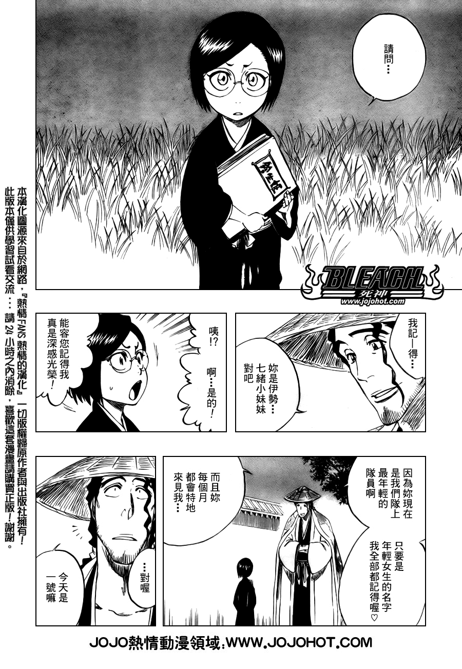 《死神》漫画最新章节第100话免费下拉式在线观看章节第【4】张图片