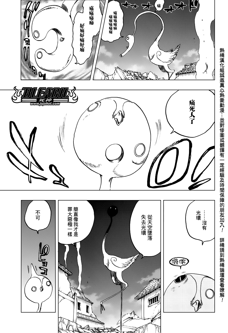 《死神》漫画最新章节第654话 Deadman Standing免费下拉式在线观看章节第【9】张图片