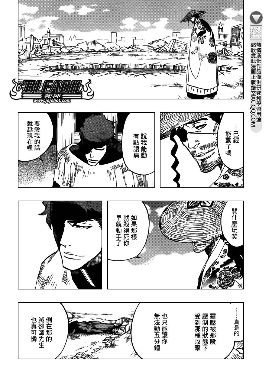 《死神》漫画最新章节第624话 THE FANG免费下拉式在线观看章节第【2】张图片