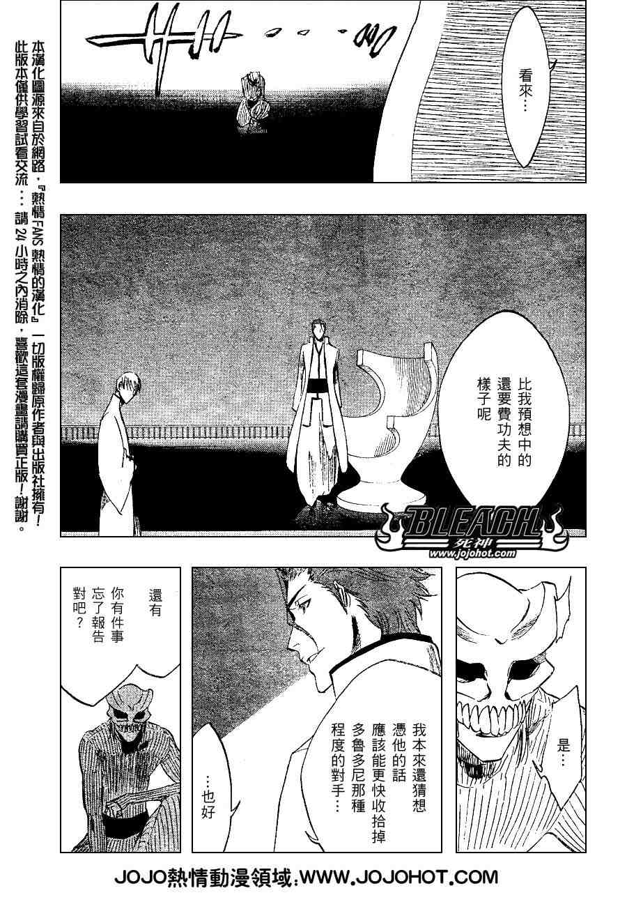 《死神》漫画最新章节第225话免费下拉式在线观看章节第【4】张图片