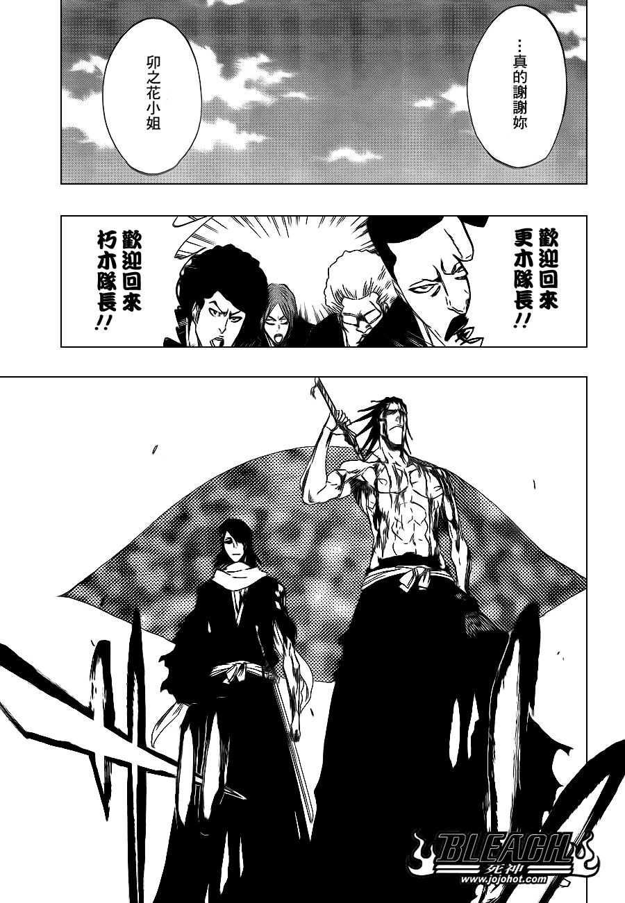 《死神》漫画最新章节第422话免费下拉式在线观看章节第【5】张图片