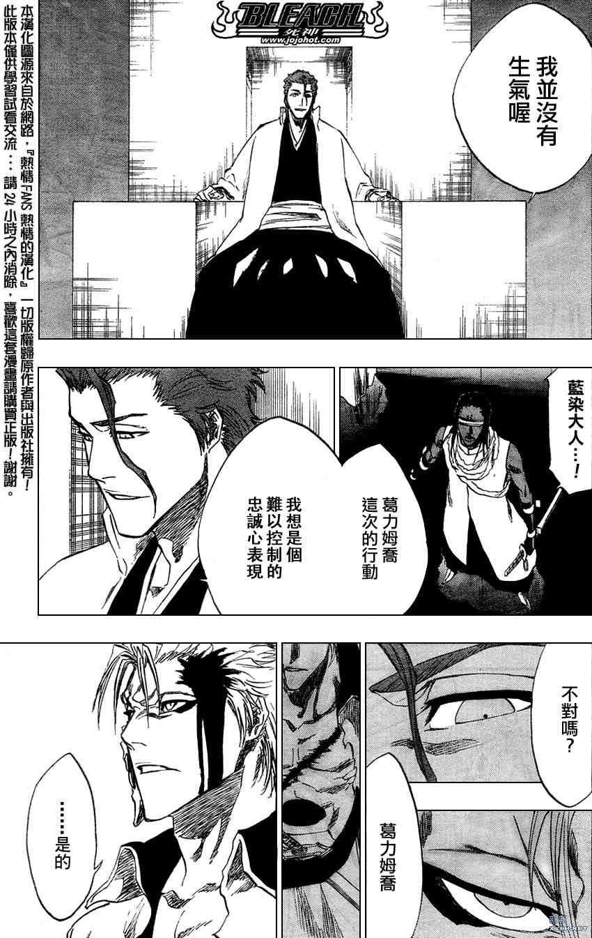 《死神》漫画最新章节第213话免费下拉式在线观看章节第【11】张图片