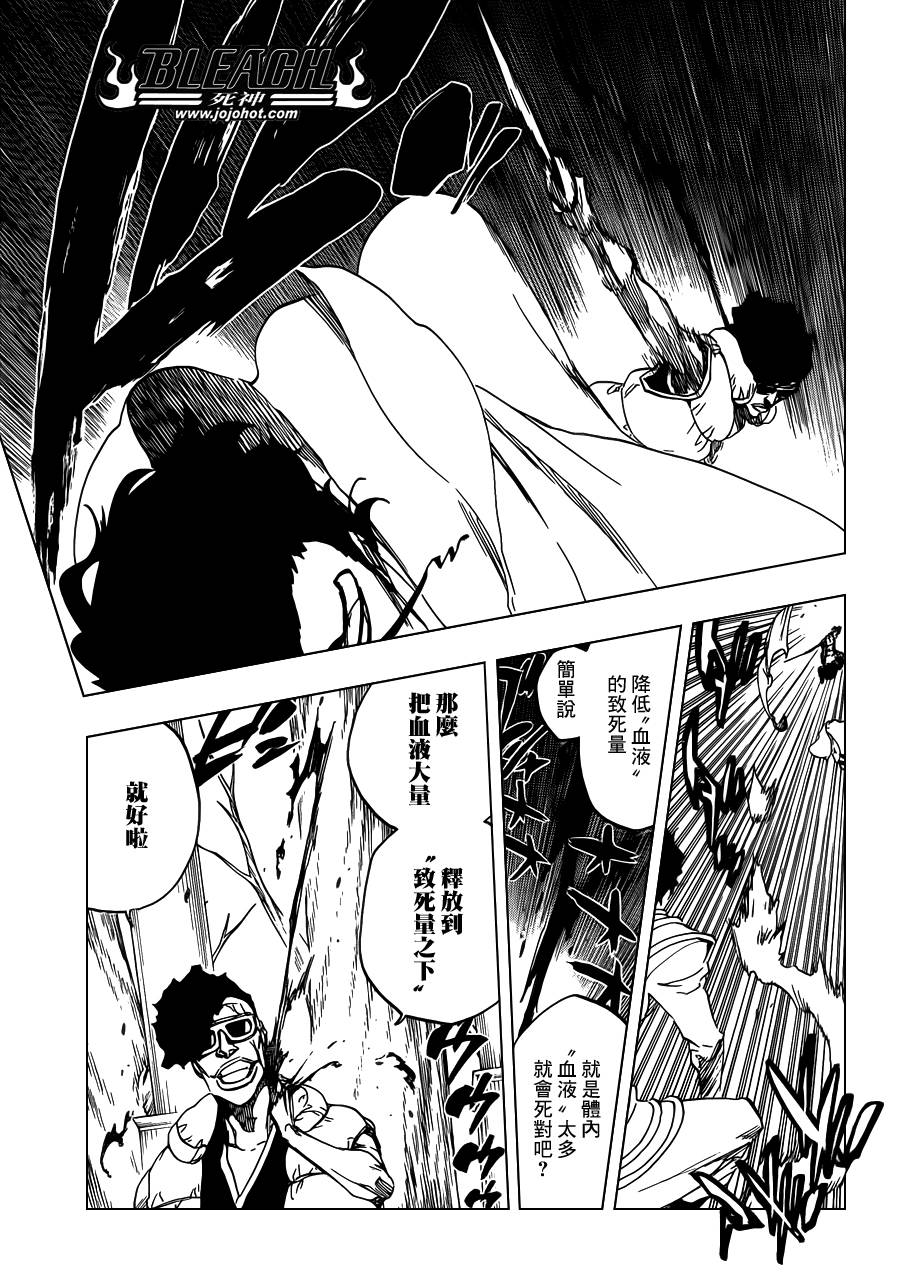 《死神》漫画最新章节第602话 Bane Licking Good免费下拉式在线观看章节第【9】张图片