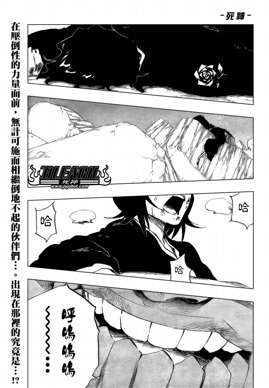 《死神》漫画最新章节第378话免费下拉式在线观看章节第【1】张图片