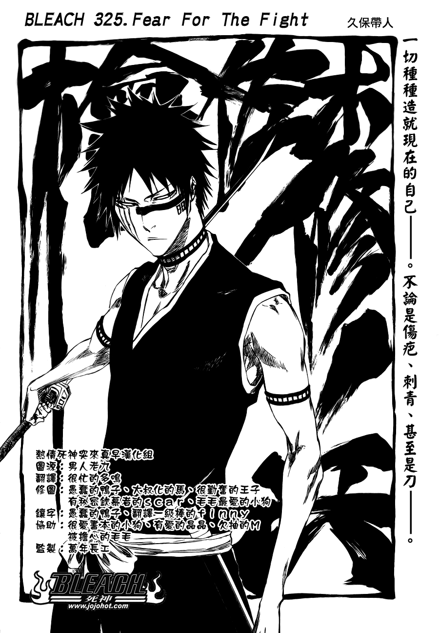 《死神》漫画最新章节第325话免费下拉式在线观看章节第【6】张图片