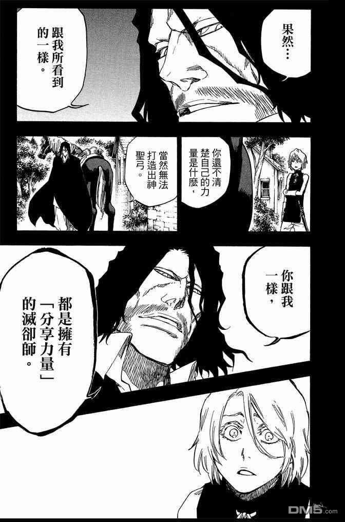 《死神》漫画最新章节第70卷免费下拉式在线观看章节第【15】张图片