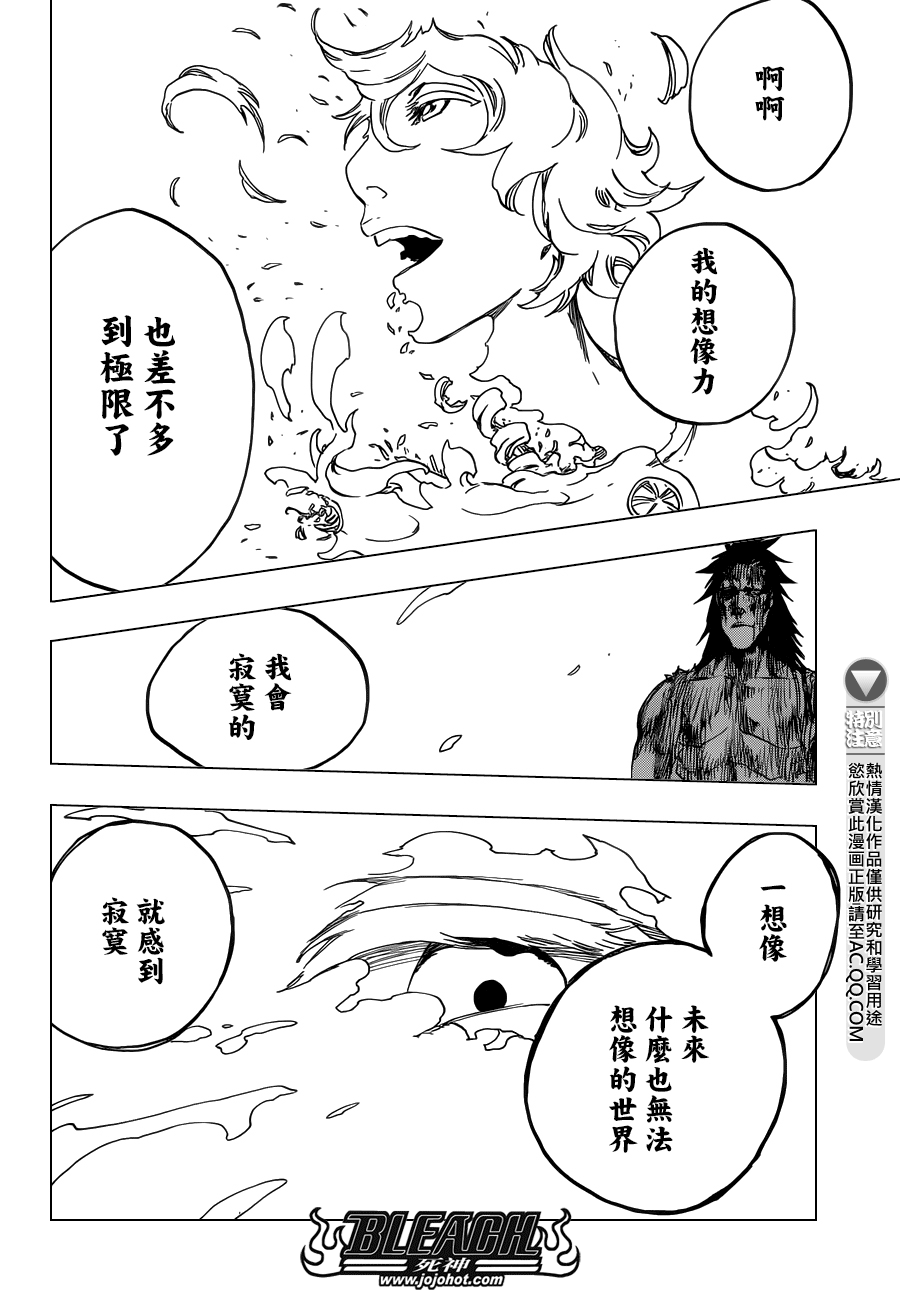 《死神》漫画最新章节第579话 THE UNDEAD 6免费下拉式在线观看章节第【8】张图片