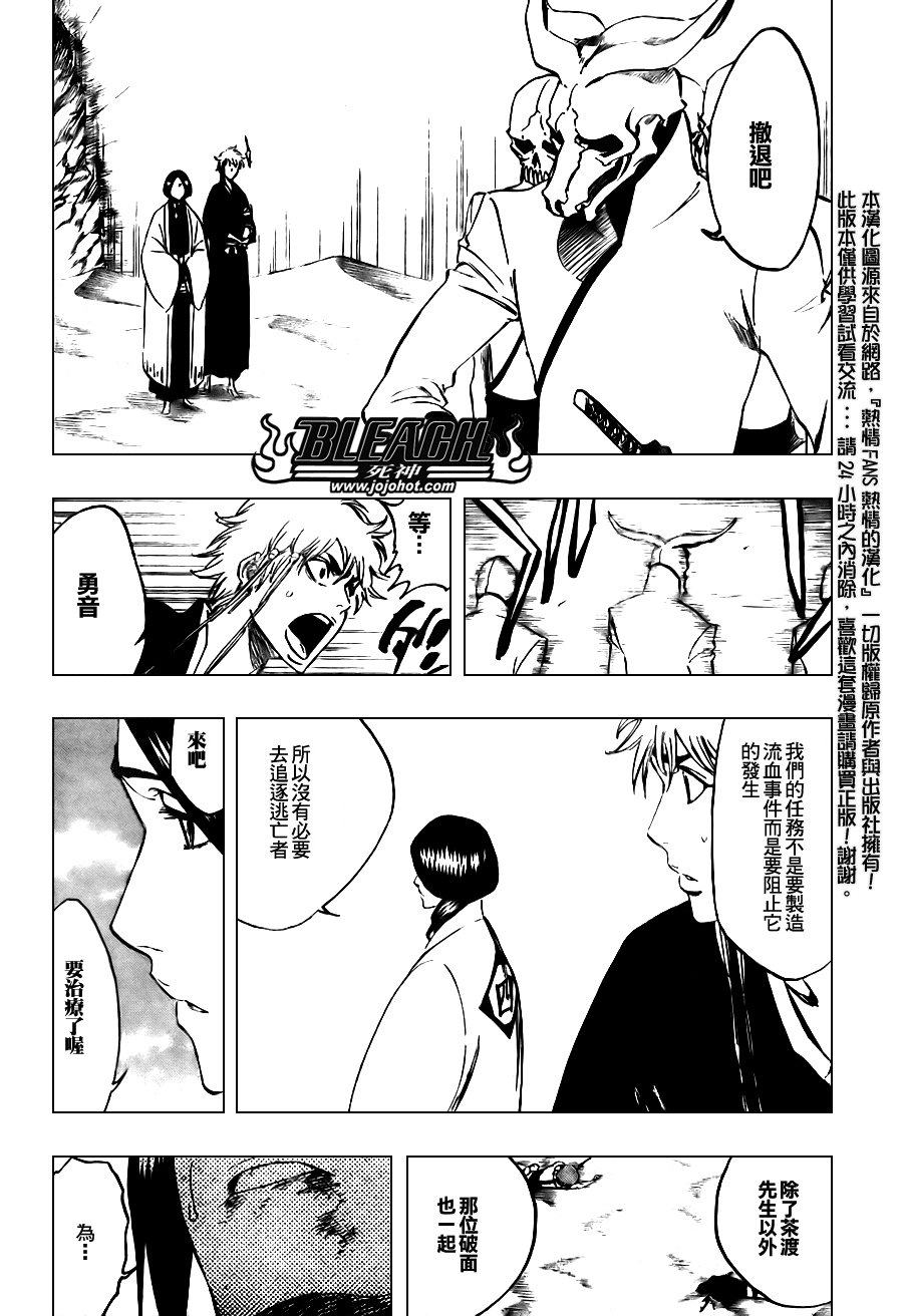 《死神》漫画最新章节第299话免费下拉式在线观看章节第【2】张图片