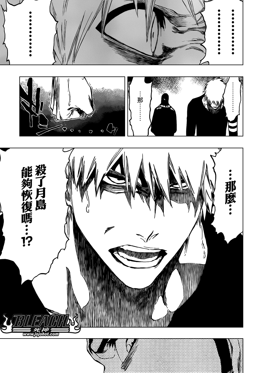 《死神》漫画最新章节第454话 Sheathebreaker免费下拉式在线观看章节第【11】张图片