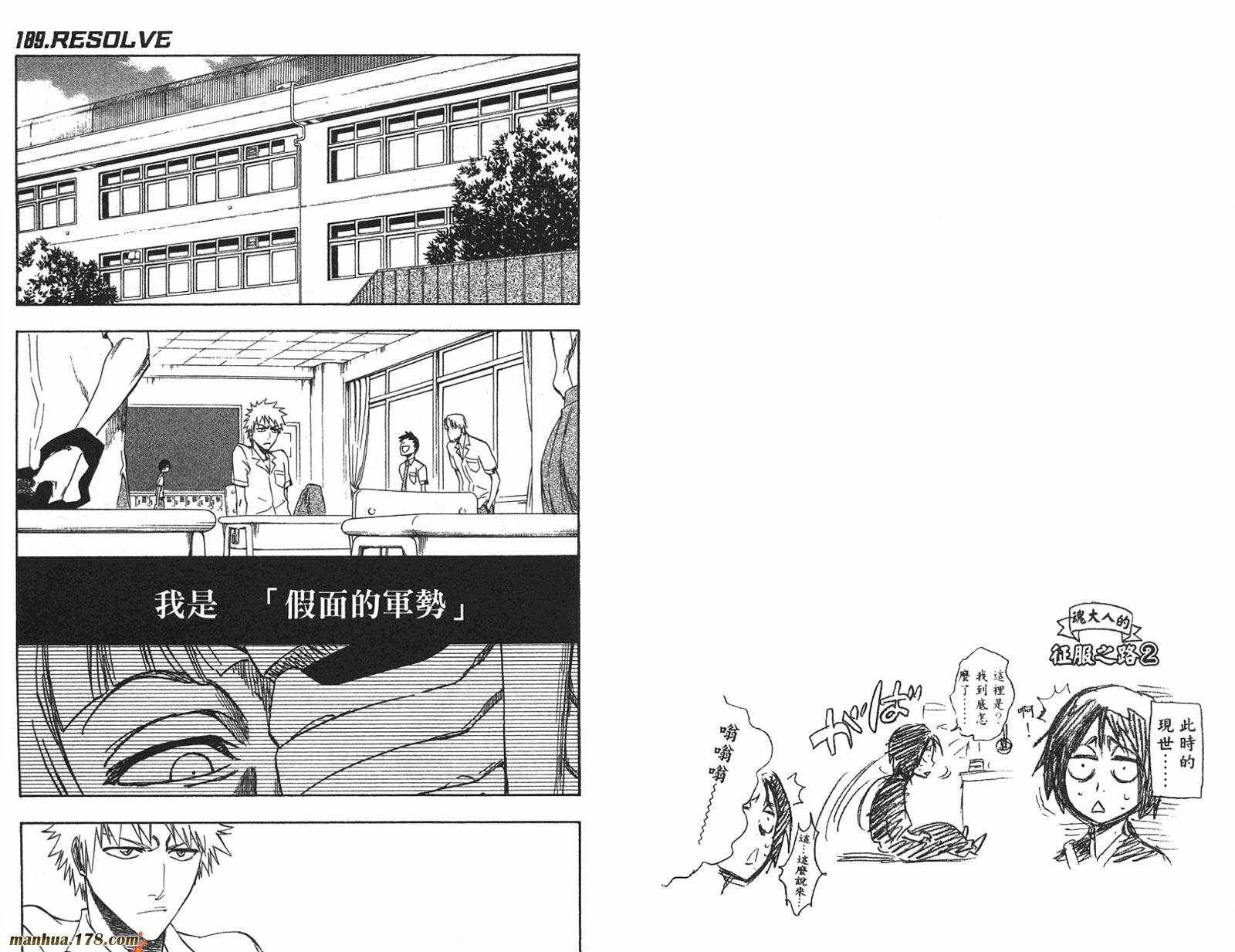 《死神》漫画最新章节第22卷免费下拉式在线观看章节第【14】张图片