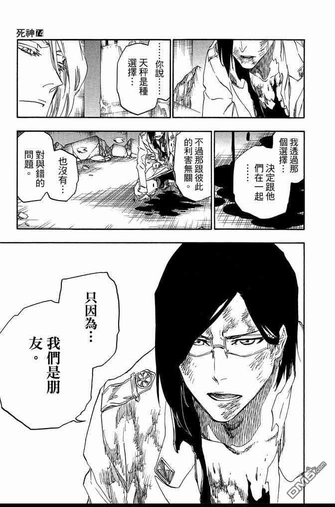 《死神》漫画最新章节第74卷免费下拉式在线观看章节第【107】张图片