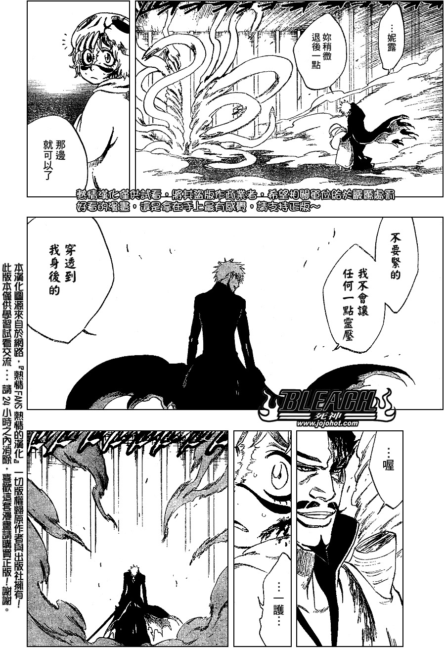 《死神》漫画最新章节第253话免费下拉式在线观看章节第【12】张图片