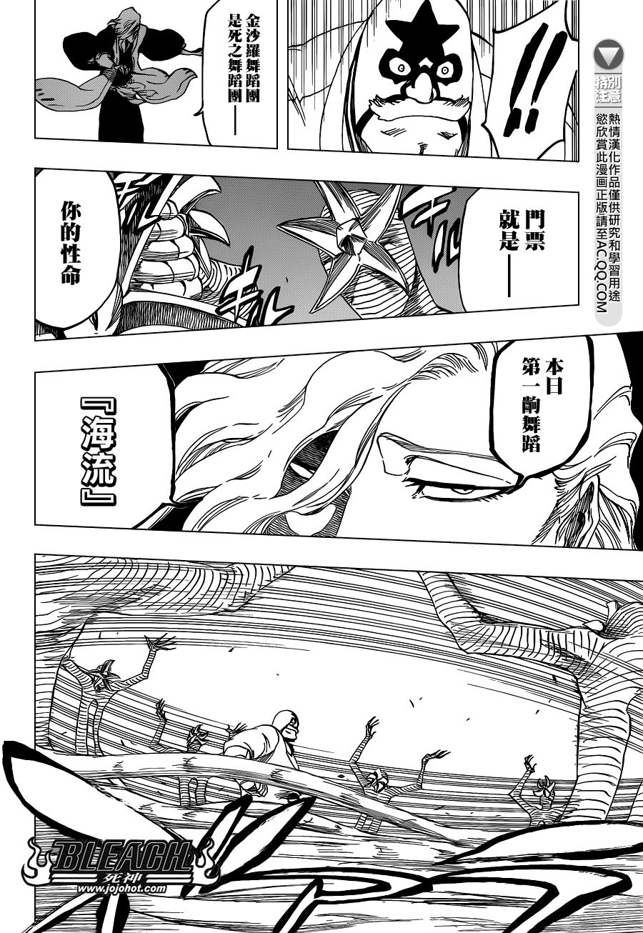 《死神》漫画最新章节第561话 THE VILLAN免费下拉式在线观看章节第【10】张图片