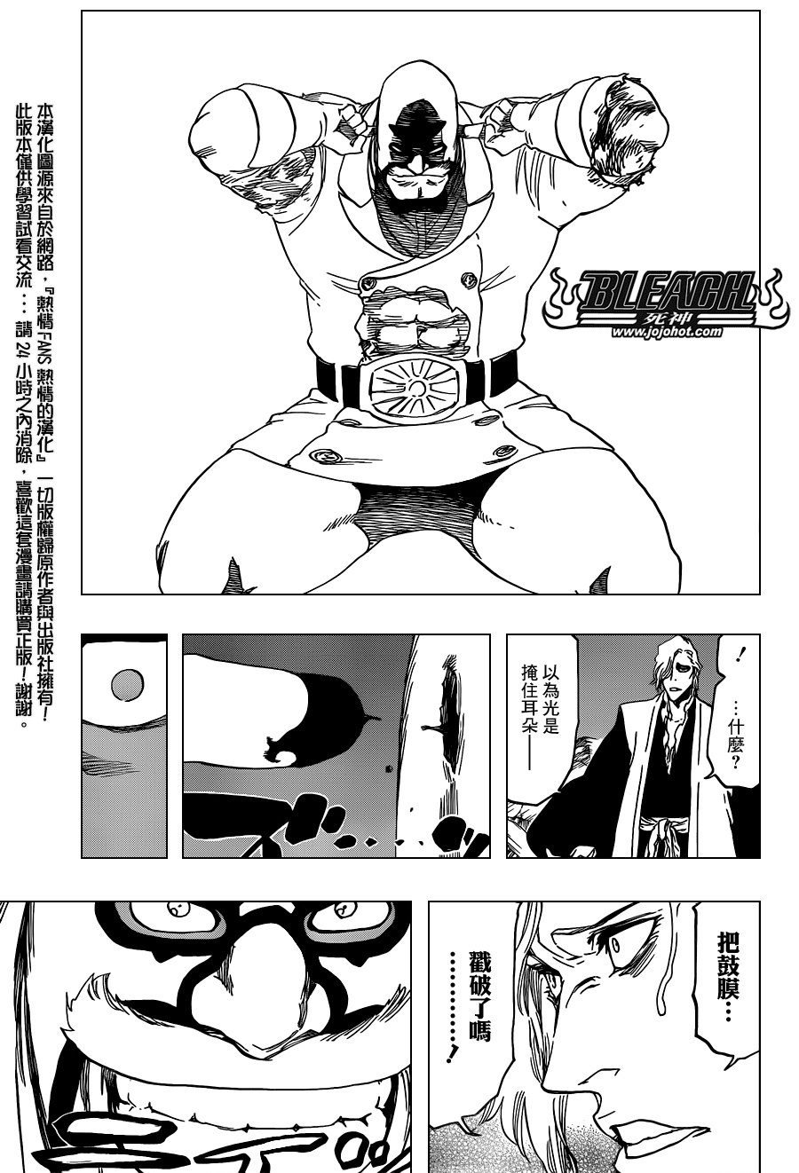 《死神》漫画最新章节第561话 THE VILLAN免费下拉式在线观看章节第【13】张图片