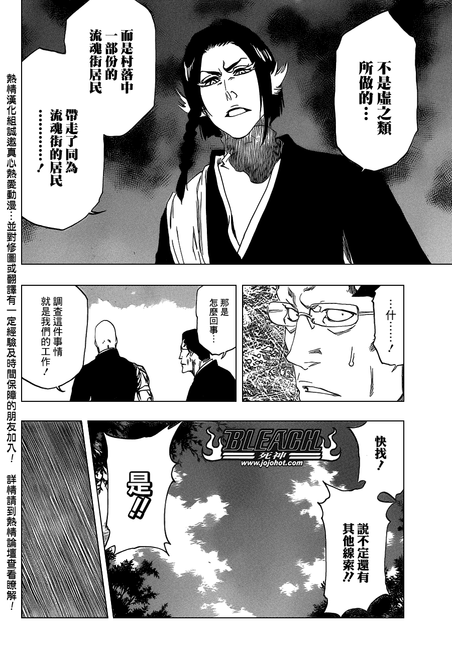 《死神》漫画最新章节第482话 Bad Recognition免费下拉式在线观看章节第【13】张图片