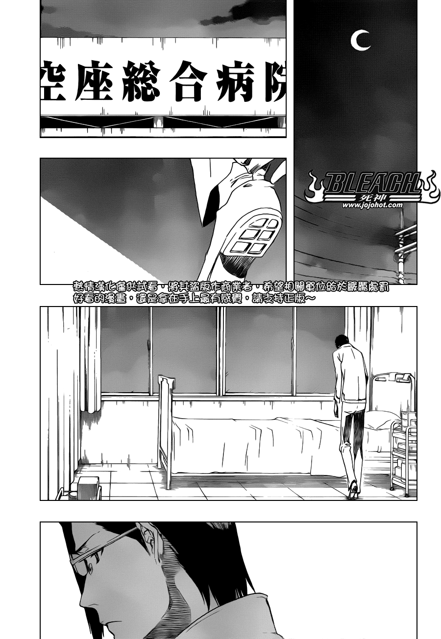 《死神》漫画最新章节第454话 Sheathebreaker免费下拉式在线观看章节第【17】张图片