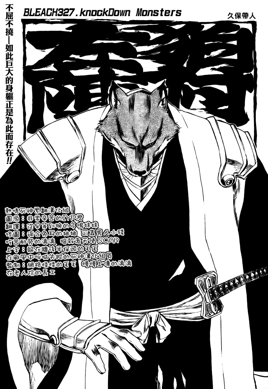 《死神》漫画最新章节第327话免费下拉式在线观看章节第【11】张图片