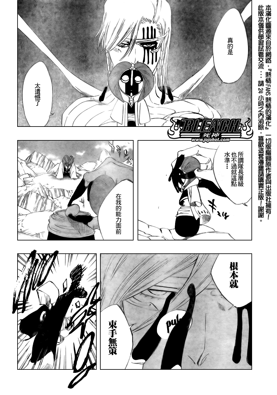 《死神》漫画最新章节第303话免费下拉式在线观看章节第【3】张图片