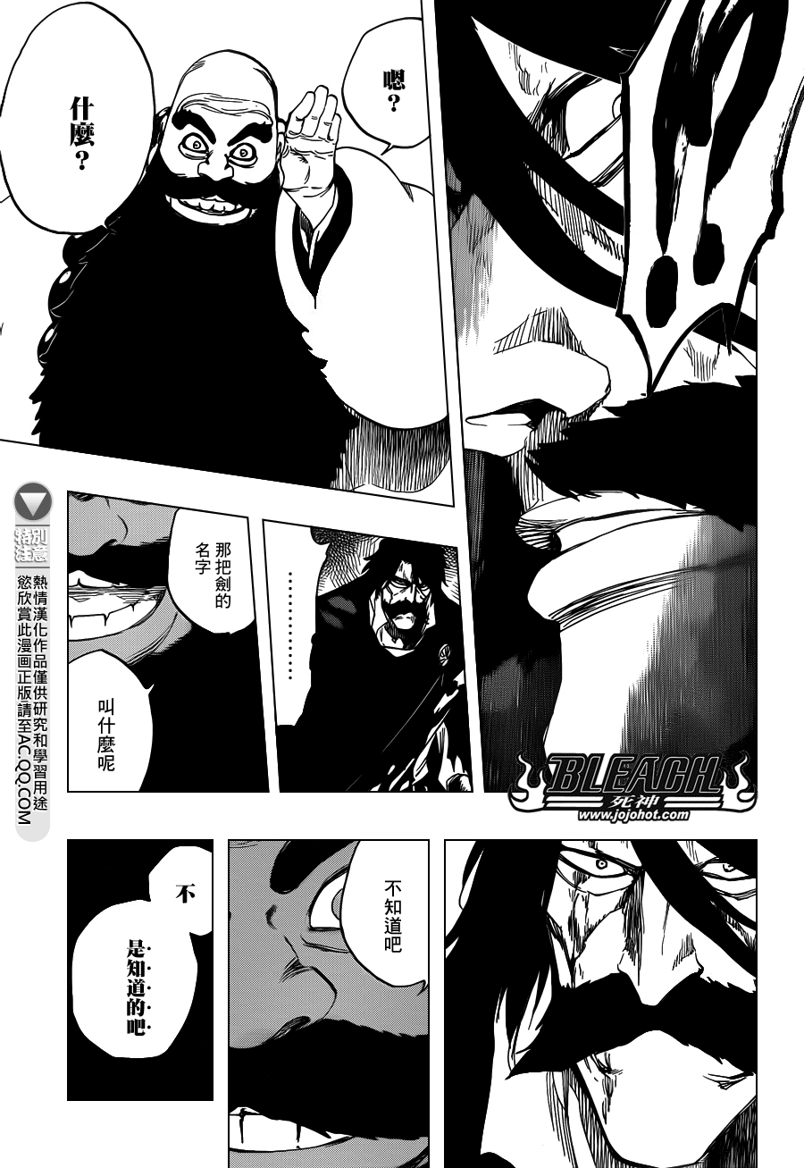 《死神》漫画最新章节第608话 甚黑更黑免费下拉式在线观看章节第【9】张图片