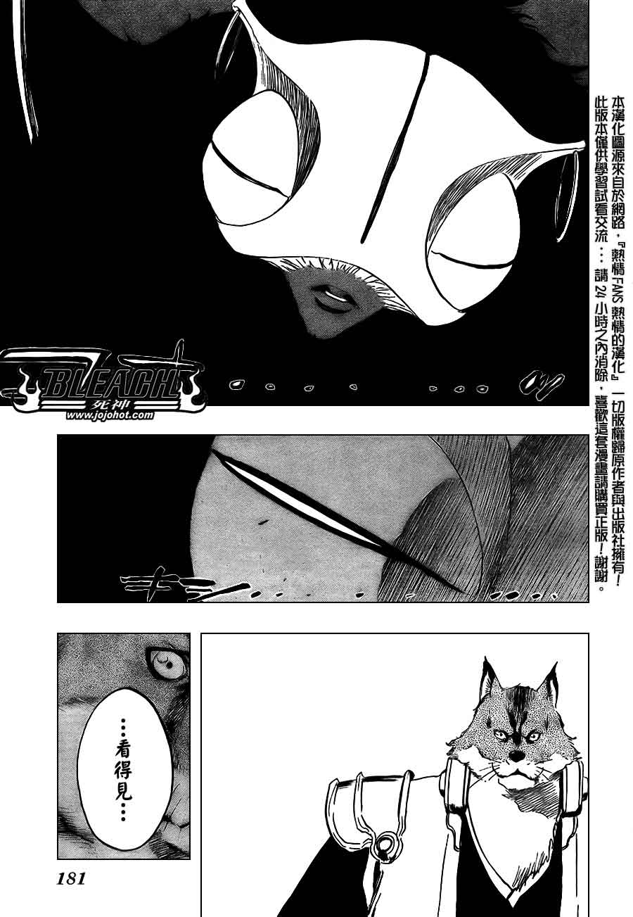 《死神》漫画最新章节第386话免费下拉式在线观看章节第【4】张图片