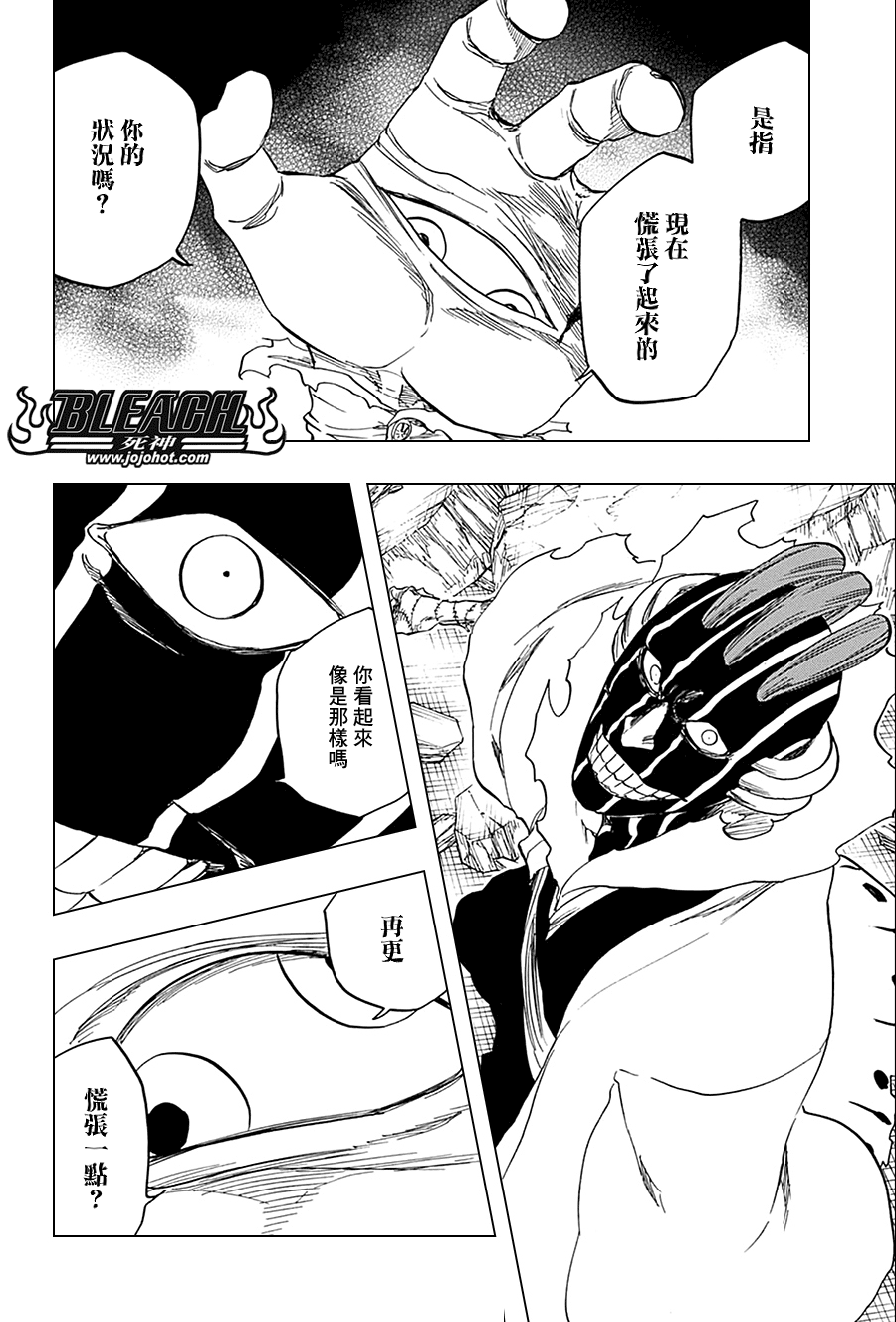 《死神》漫画最新章节第639话 BABY,HOLD YOUR HAND 2免费下拉式在线观看章节第【2】张图片