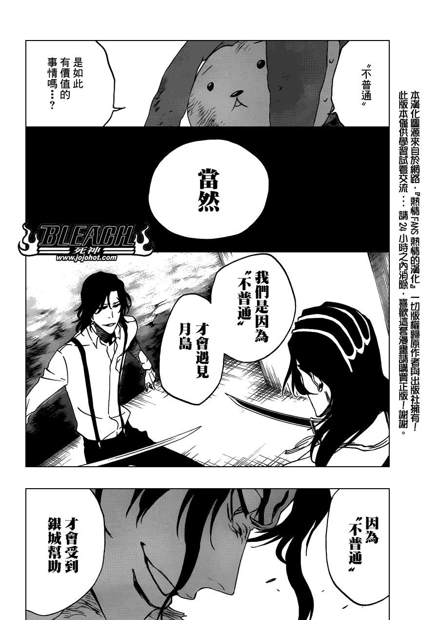 《死神》漫画最新章节第470话 Pray for Predators免费下拉式在线观看章节第【18】张图片