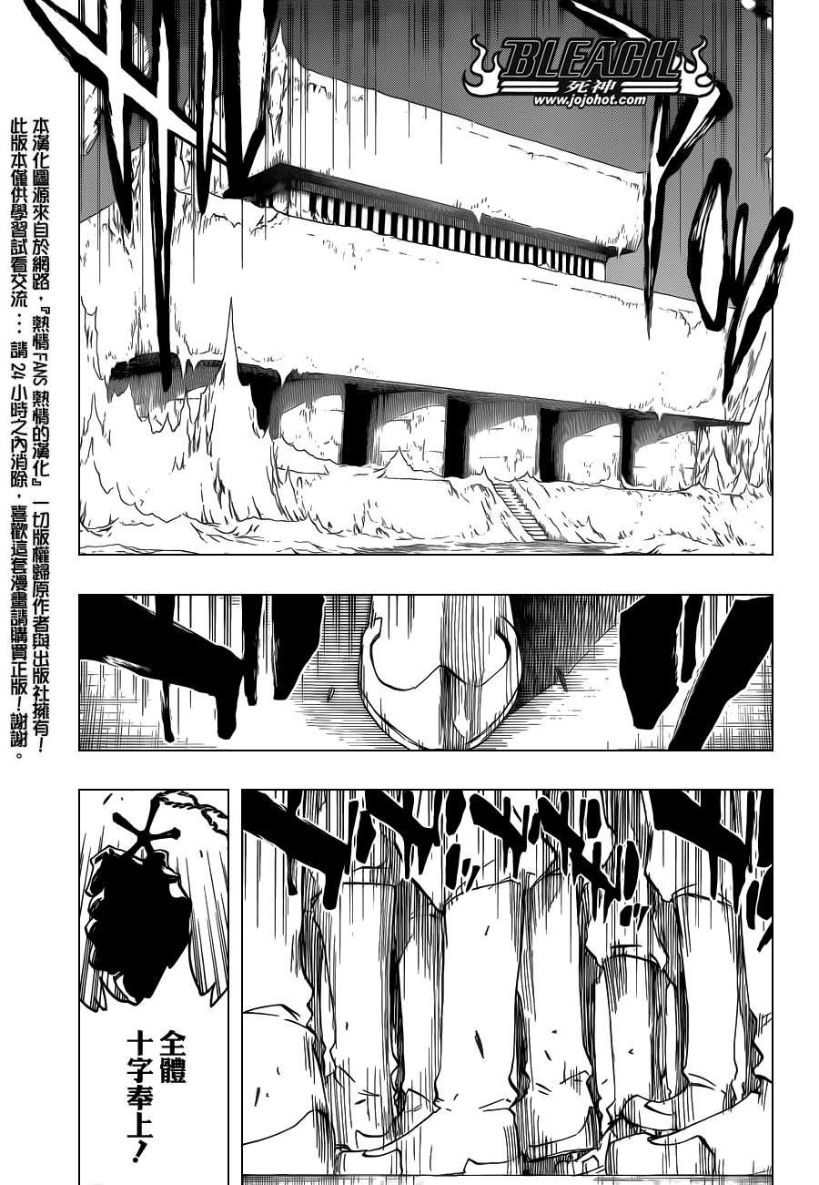 《死神》漫画最新章节第542话 THE BLADE IS ME免费下拉式在线观看章节第【14】张图片