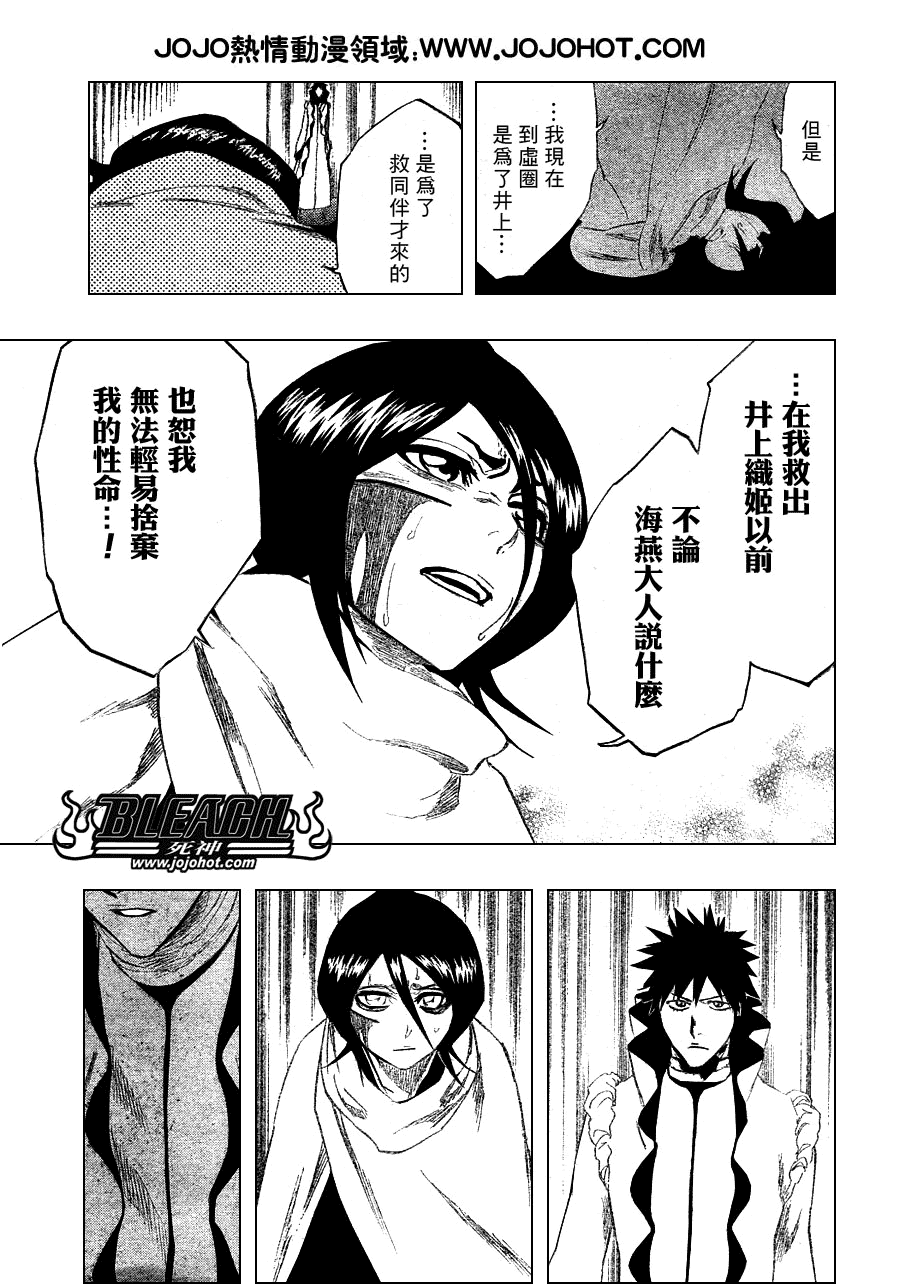 《死神》漫画最新章节第264话免费下拉式在线观看章节第【9】张图片