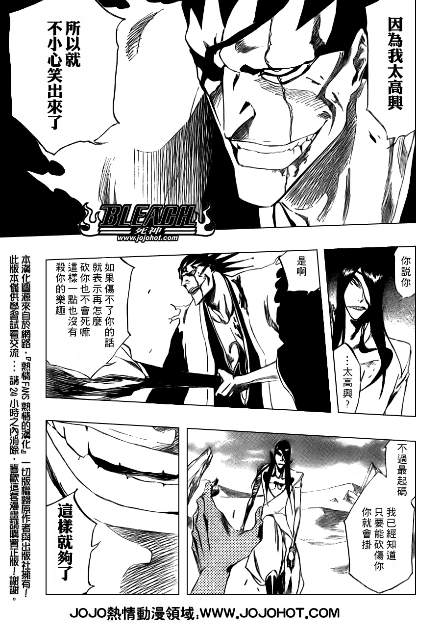 《死神》漫画最新章节第308话免费下拉式在线观看章节第【5】张图片