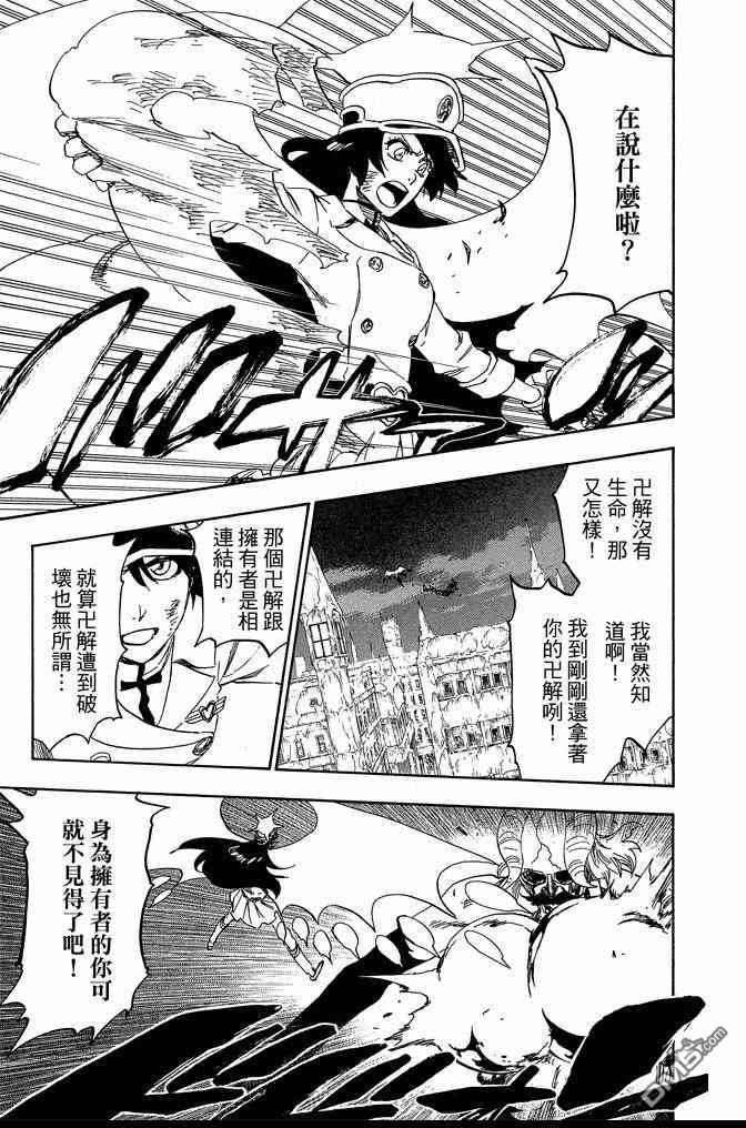 《死神》漫画最新章节第62卷免费下拉式在线观看章节第【125】张图片