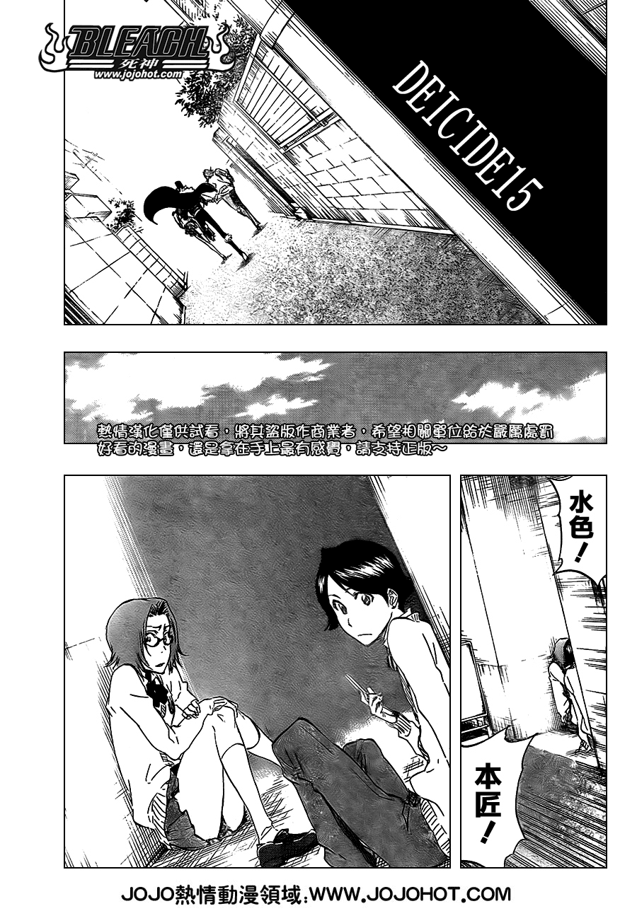 《死神》漫画最新章节第413话免费下拉式在线观看章节第【3】张图片