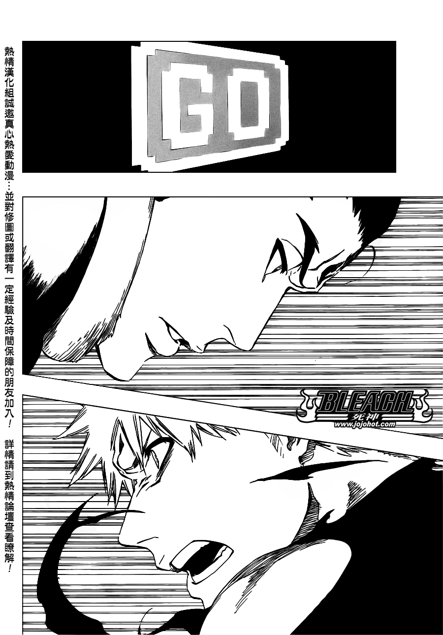 《死神》漫画最新章节第448话 Loading To Lie免费下拉式在线观看章节第【10】张图片