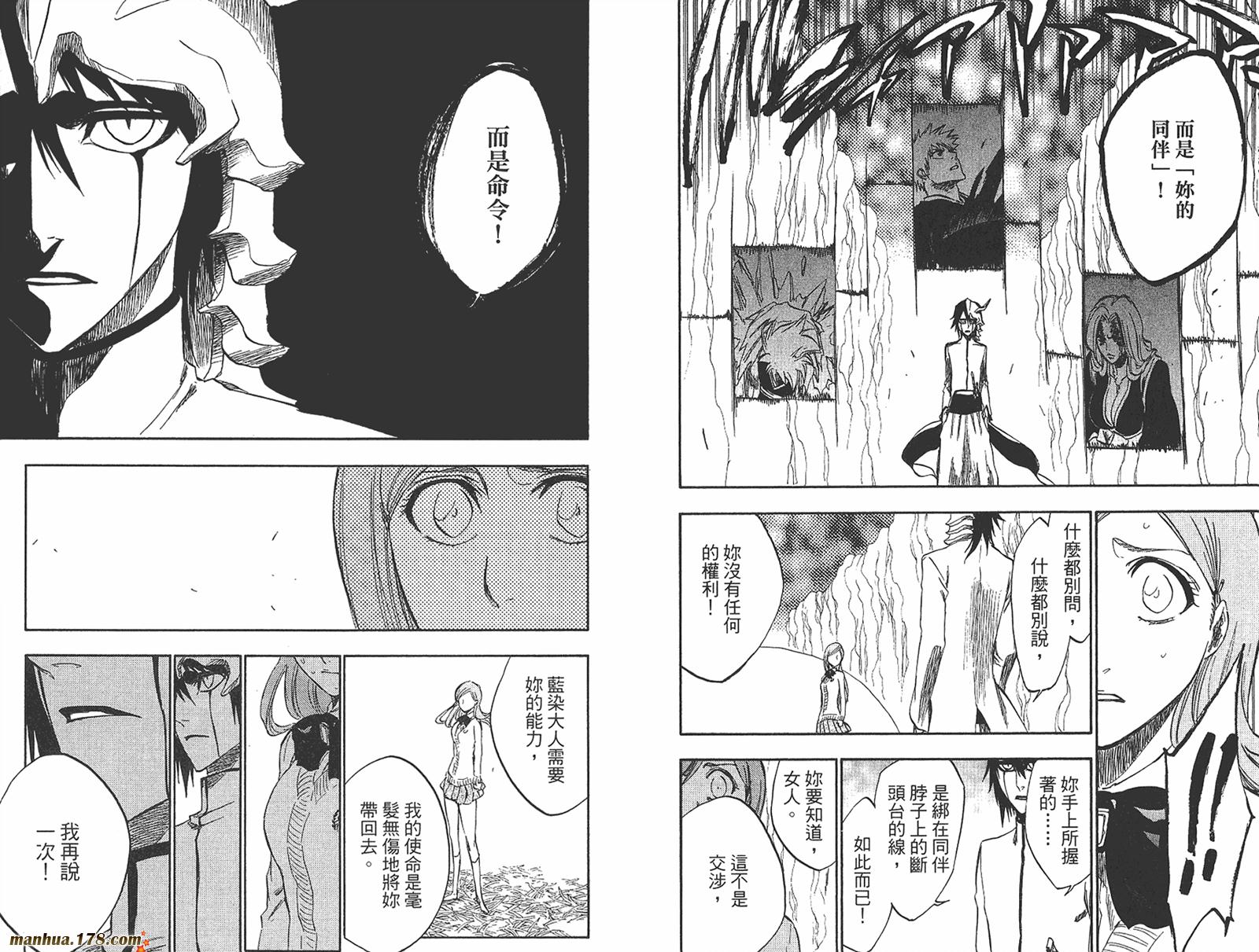 《死神》漫画最新章节第27卷免费下拉式在线观看章节第【8】张图片