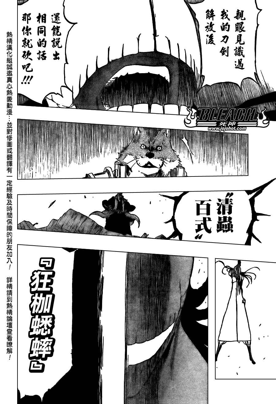 《死神》漫画最新章节第385话免费下拉式在线观看章节第【18】张图片