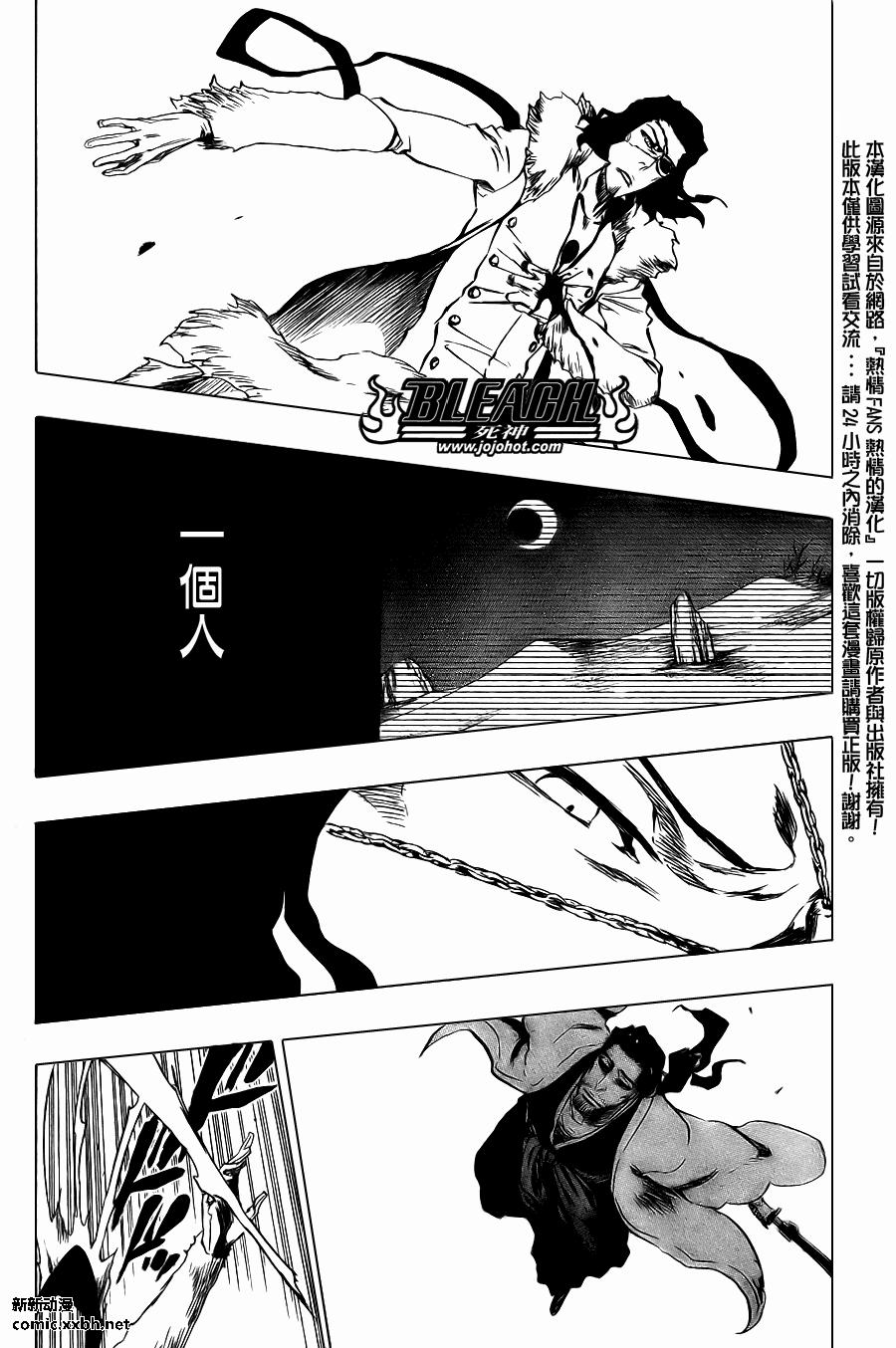 《死神》漫画最新章节第374话免费下拉式在线观看章节第【8】张图片