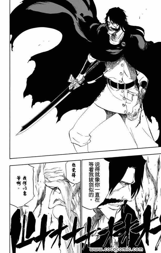 《死神》漫画最新章节第57卷免费下拉式在线观看章节第【120】张图片