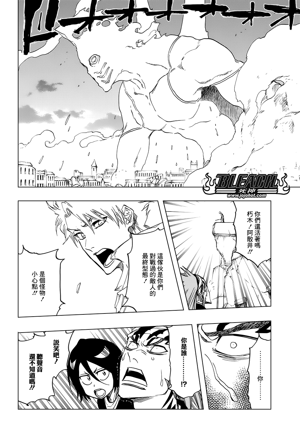 《死神》漫画最新章节第673话 Father免费下拉式在线观看章节第【2】张图片