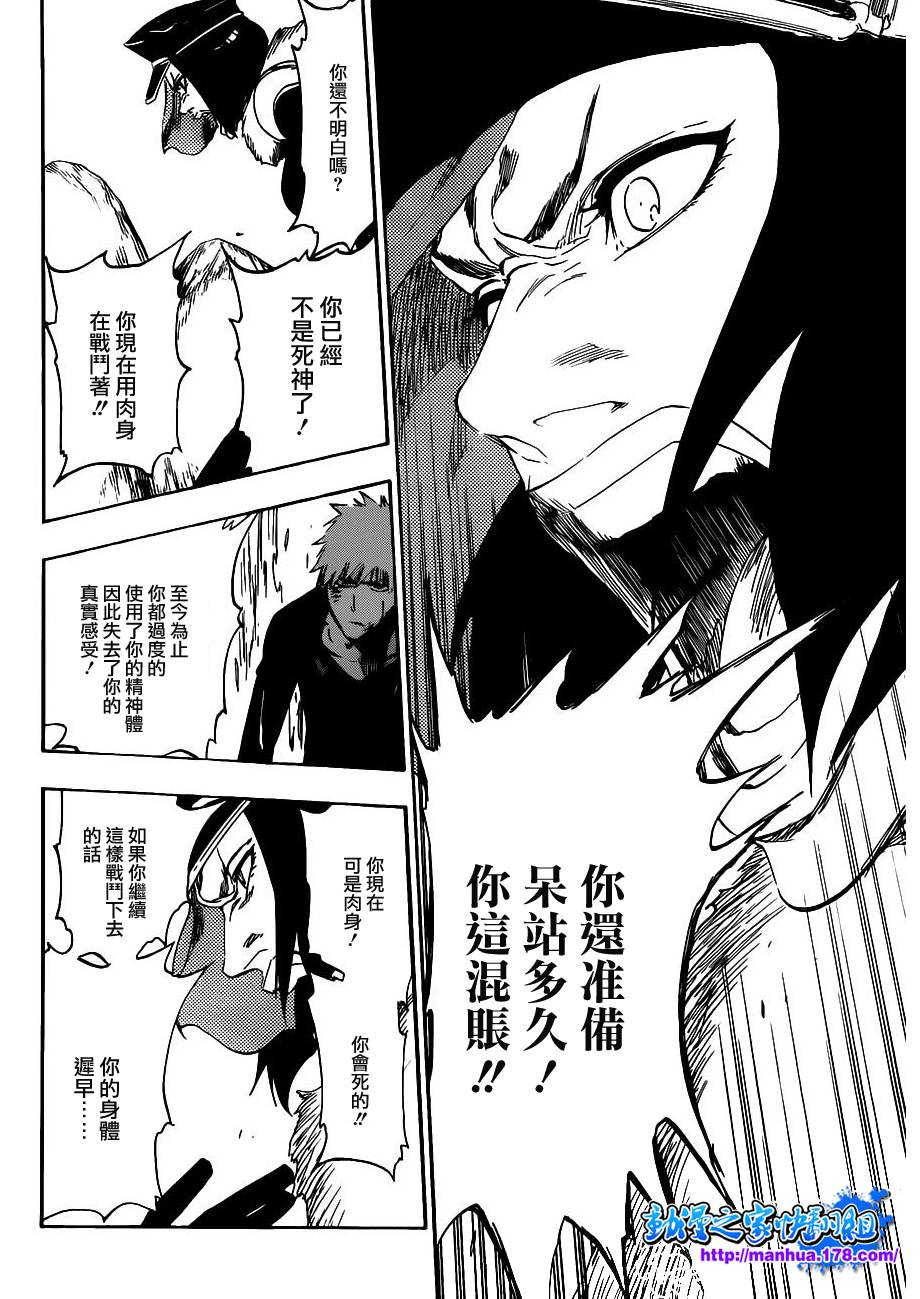 《死神》漫画最新章节第443话免费下拉式在线观看章节第【12】张图片